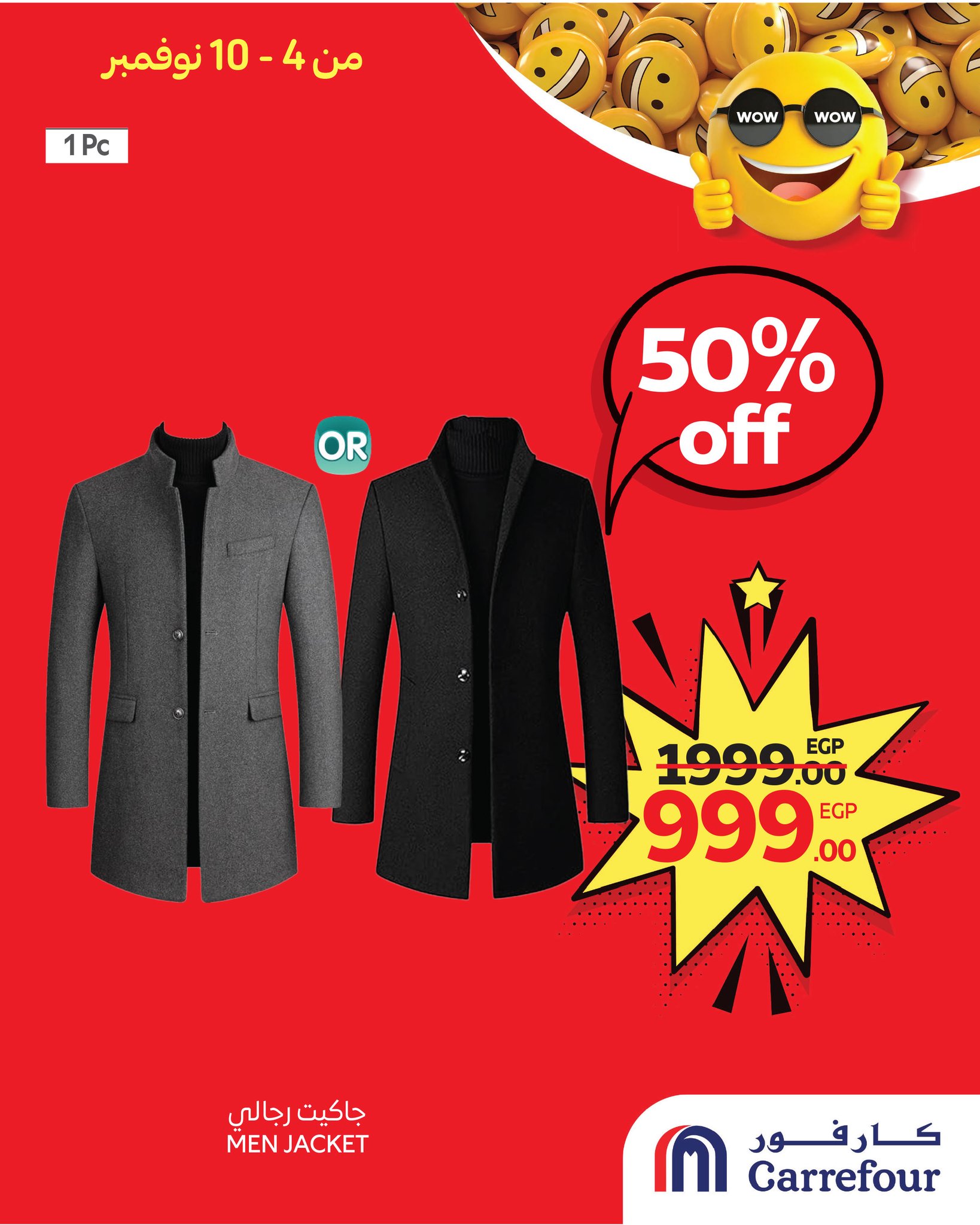 carrefour offers from 3nov to 2nov 2025 عروض كارفور من 3 نوفمبر حتى 2 نوفمبر 2025 صفحة رقم 4